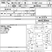 Toyota COROLLA FIELDER лот № 7081 оценка 3  с аукциона в Японии 2