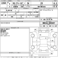 Toyota COROLLA FIELDER лот № 2260 оценка 4.5  с аукциона в Японии 2