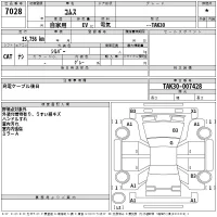 Toyota COMS лот № 7028 оценка *  с аукциона в Японии 2