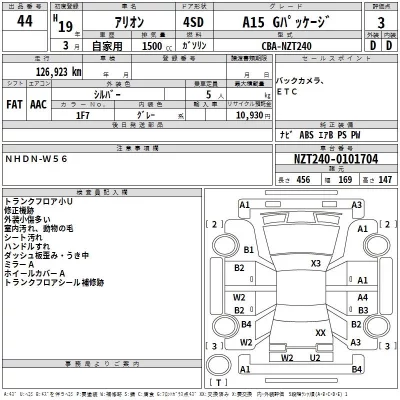 Toyota ALLION  с аукциона в Японии