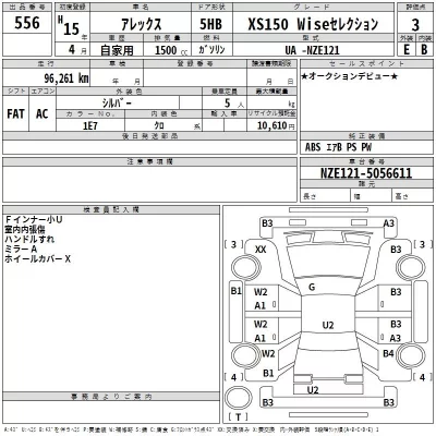 Toyota ALLEX  с аукциона в Японии