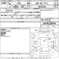 Toyota ALLION лот № 2160 оценка 3.5  с аукциона в Японии 2