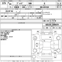 Toyota BLADE лот № 379 оценка 3.5  с аукциона в Японии 2