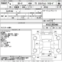 Toyota CARINA лот № 70007 оценка RA  с аукциона в Японии 2