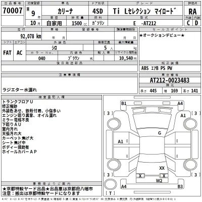 Toyota CARINA  с аукциона в Японии