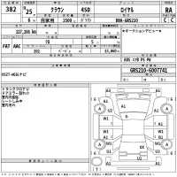 Toyota CROWN лот № 382 оценка RA  с аукциона в Японии 2