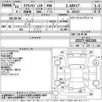 Toyota CROWN лот № 70008 оценка 3.5  с аукциона в Японии 2
