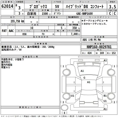 Toyota PROBOX  с аукциона в Японии