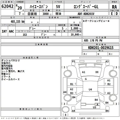 Toyota HIACE VAN  с аукциона в Японии