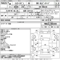 Toyota HIACE VAN лот № 76025 оценка 3.5  с аукциона в Японии 2