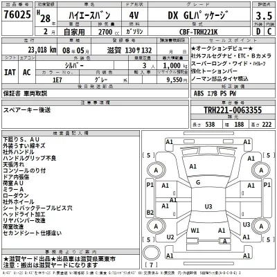 Toyota HIACE VAN  с аукциона в Японии