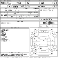 Toyota ISIS лот № 70074 оценка 3.5  с аукциона в Японии 2