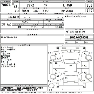 Toyota ISIS  с аукциона в Японии