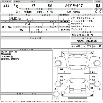 Toyota NOAH  с аукциона в Японии