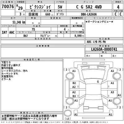 Toyota PIXIS JOY  с аукциона в Японии