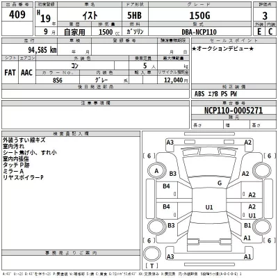 Toyota IST  с аукциона в Японии