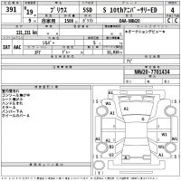 Toyota Prius лот № 391 оценка 4  с аукциона в Японии 2