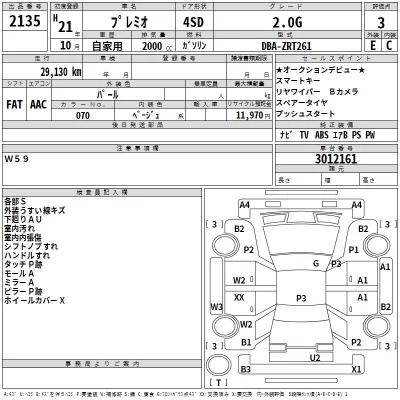 Toyota PREMIO  с аукциона в Японии