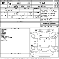 Toyota SIENTA лот № 181 оценка 3.5  с аукциона в Японии 2