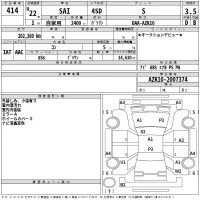 Toyota SAI лот № 414 оценка 3.5  с аукциона в Японии 2