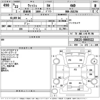 Toyota WISH лот № 490 оценка R  с аукциона в Японии 2