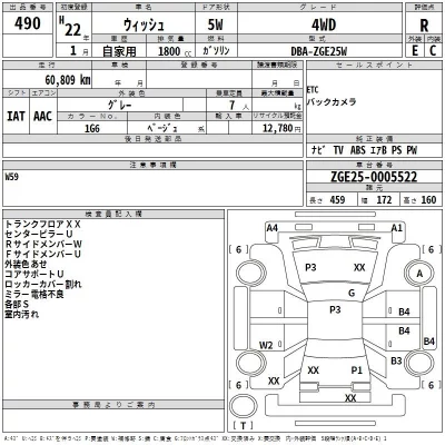 Toyota WISH  с аукциона в Японии