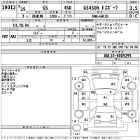 Lexus GS лот № 10012 оценка 3.5  с аукциона в Японии 2