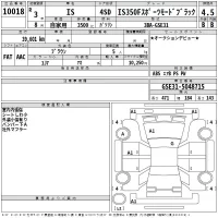 Lexus IS лот № 10018 оценка 4.5  с аукциона в Японии 2