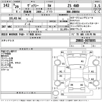 Toyota VOXY лот № 142 оценка 3.5  с аукциона в Японии 2