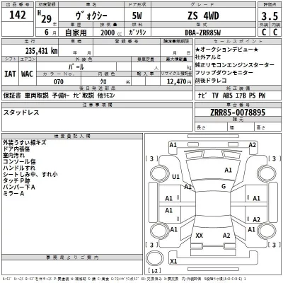 Toyota VOXY  с аукциона в Японии