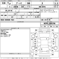 Toyota VITZ лот № 538 оценка 3.5  с аукциона в Японии 2