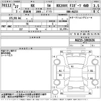 Lexus NX лот № 70112 оценка 3.5  с аукциона в Японии 2