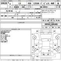 Lexus LS лот № 10028 оценка R  с аукциона в Японии 2