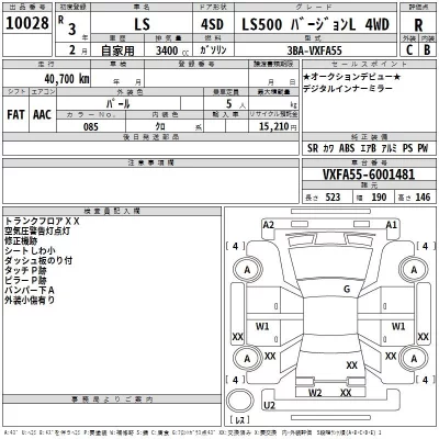 Lexus LS  с аукциона в Японии
