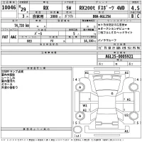 Lexus RX лот № 10046 оценка 4.5  с аукциона в Японии 2