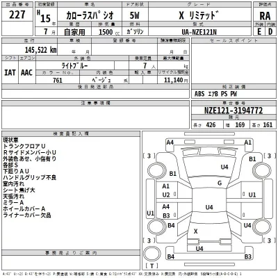 Toyota COROLLA SPACIO  с аукциона в Японии