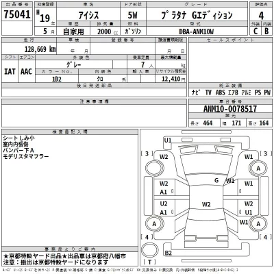 Toyota ISIS  с аукциона в Японии