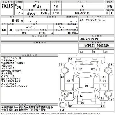Toyota PORTE  с аукциона в Японии