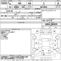 Toyota SAI лот № 75050 оценка R  с аукциона в Японии 2