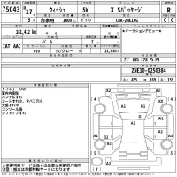 Toyota WISH лот № 75043 оценка R  с аукциона в Японии 2