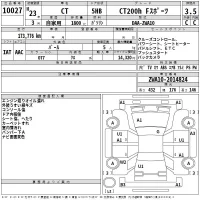 Lexus CT лот № 10027 оценка 3.5  с аукциона в Японии 2