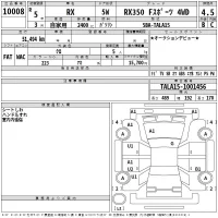 Lexus RX лот № 10008 оценка 4.5  с аукциона в Японии 2