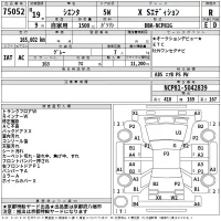 Toyota SIENTA лот № 75052 оценка R  с аукциона в Японии 2