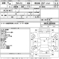 Toyota ALTEZZA лот № 648 оценка 3.5  с аукциона в Японии 2