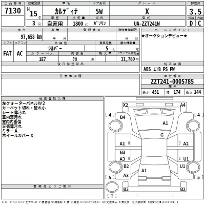Toyota CALDINA  с аукциона в Японии