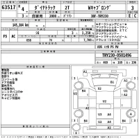 Toyota DYNA лот № 63517 оценка 3  с аукциона в Японии 2