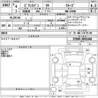 Toyota PIXIS VAN лот № 3407 оценка 4.5  с аукциона в Японии 2