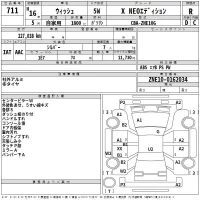Toyota WISH лот № 711 оценка R  с аукциона в Японии 2