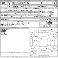 Toyota ALPHARD лот № 721 оценка 4.5  с аукциона в Японии 2