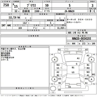 Toyota Prius  с аукциона в Японии